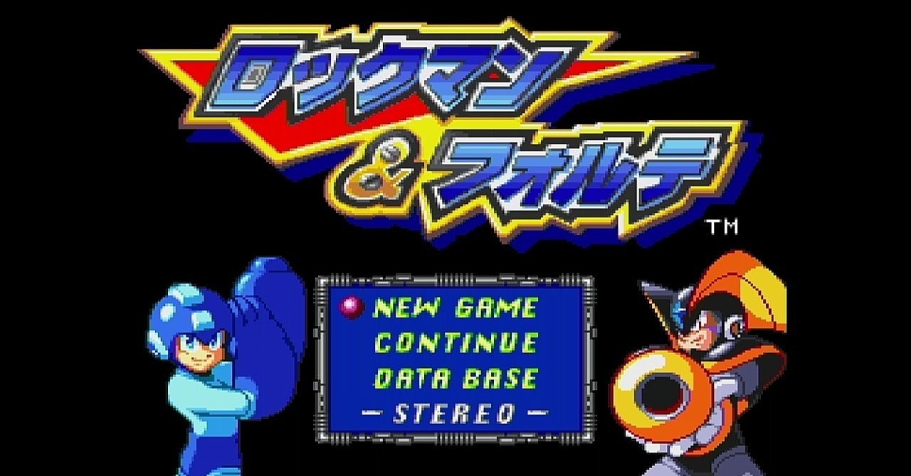 ロックマン フォルテのすすめ Tk Note