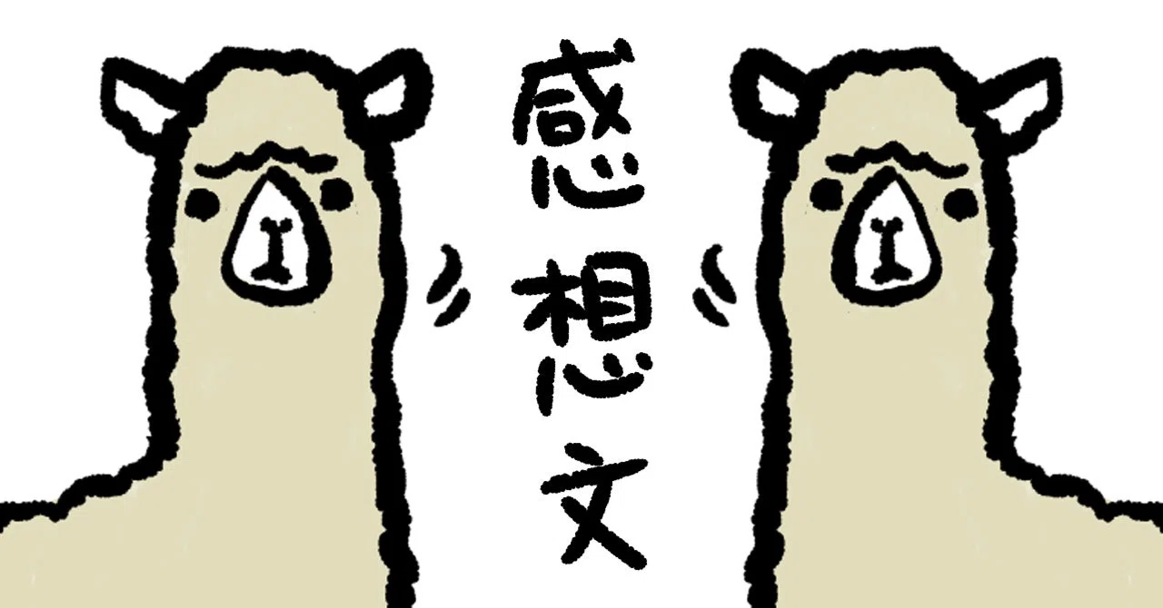 感想】朝井リョウ「死にがいを求めて生きているの」(2019)｜オカピ