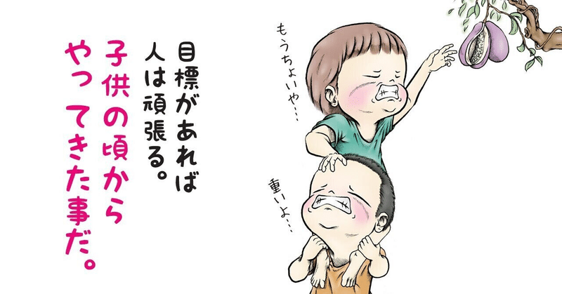 子供の意思を大切に　2