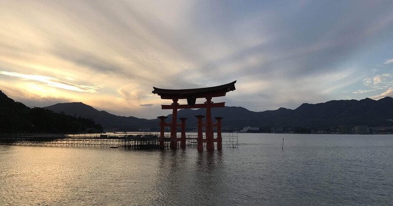 1歳連れ 広島旅行1日目