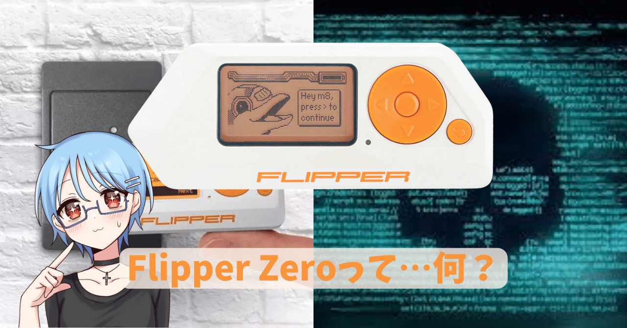即納・新品 新品未開封 Flipper Zero フリッパーゼロ FLP-Z-W-R 家電