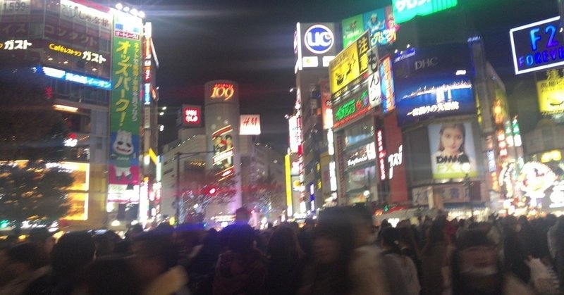 渋谷駅の風景 岩井まいのhappy Day Note