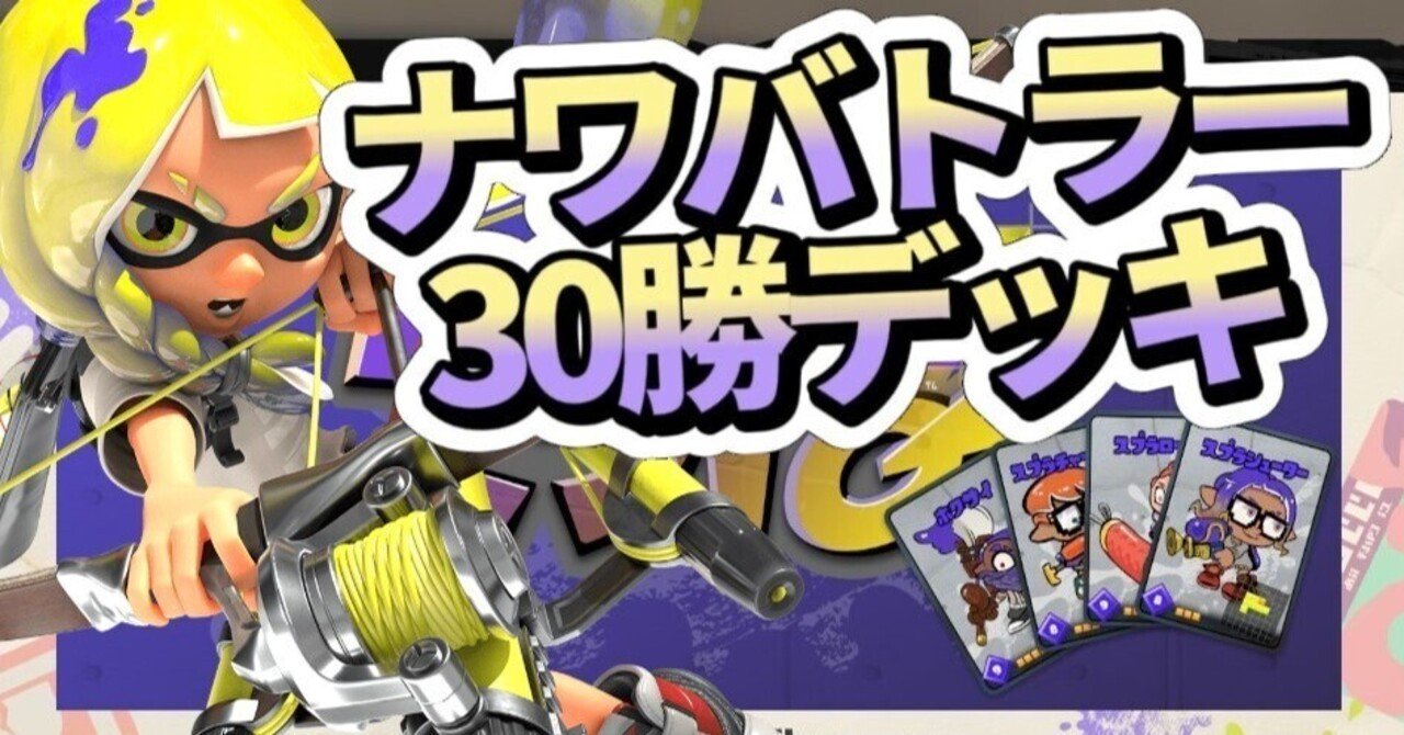 トゥーンデッキ デッキ紹介記事【画竜天星を描く】｜たいしょう