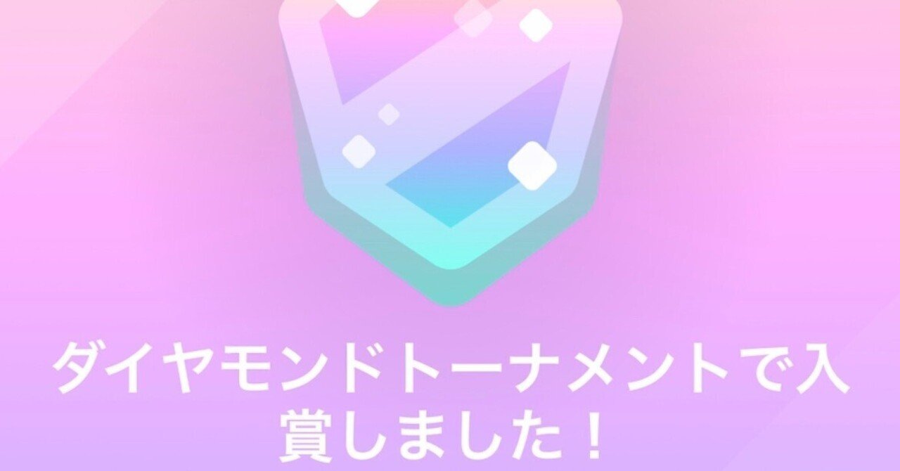 語学学習アプリ Duolingo で ダイヤモンドトーナメント5位入賞しました 空乃さゆる ゲームwebライター Note
