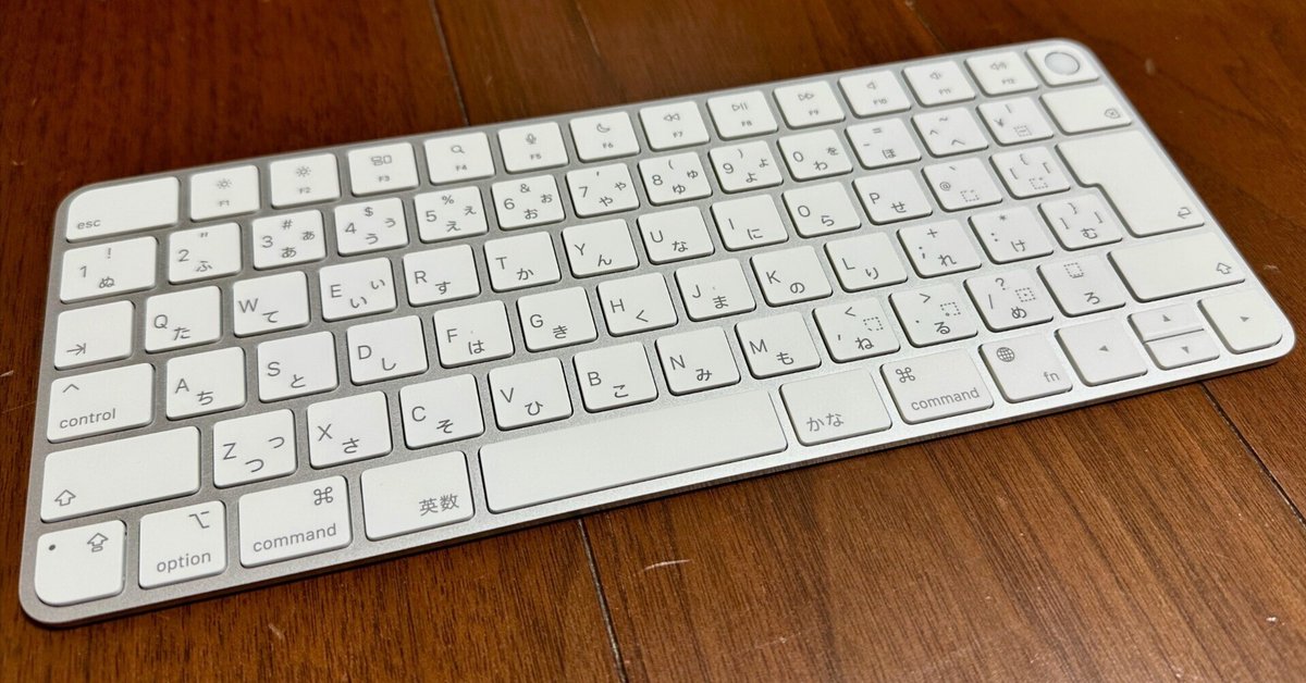 Touch ID搭載Magic Keyboardはやはり便利だった!【自宅PC環境 Touch ID搭載Magic Keyboardはやはり便利だった!【自宅PC環境