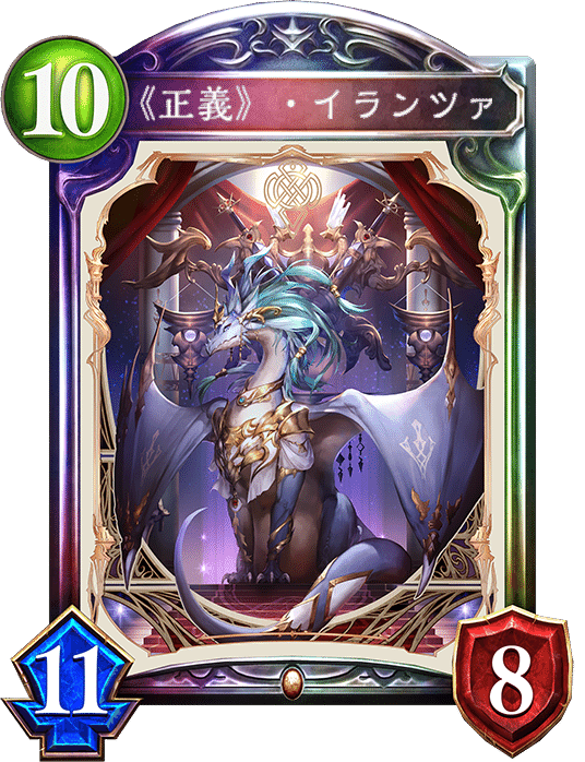 Re:天才シャドバプレイヤーなら全カード語れる説第二百三十二回