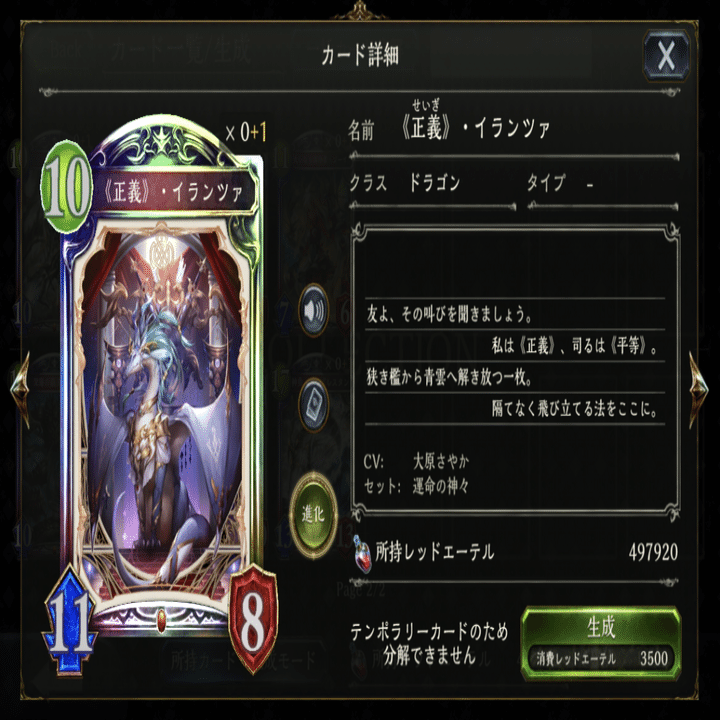 Re:天才シャドバプレイヤーなら全カード語れる説第二百三十二回