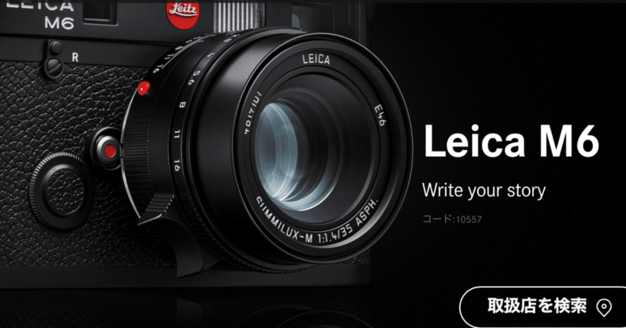 ライカ Leica M6 ブラック ボディ 今だけ LEICA M6 レンジファインダー