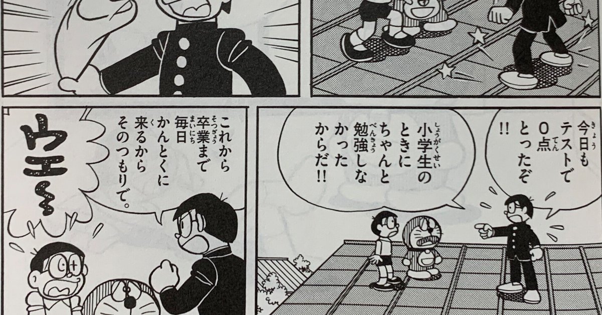 【のび太】　過去問+でるトコ 山本浩司のautoma system新・でるトコ一問一答＋