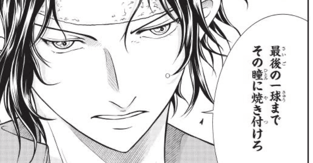 2022年にテニスの王子様に踏み入れた者の末路｜burn