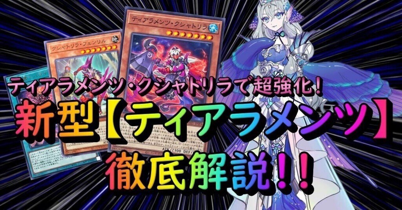 ② 【ARS鑑定10】5つ目4つ星良座標 ティアラメンツキトカロス 日版