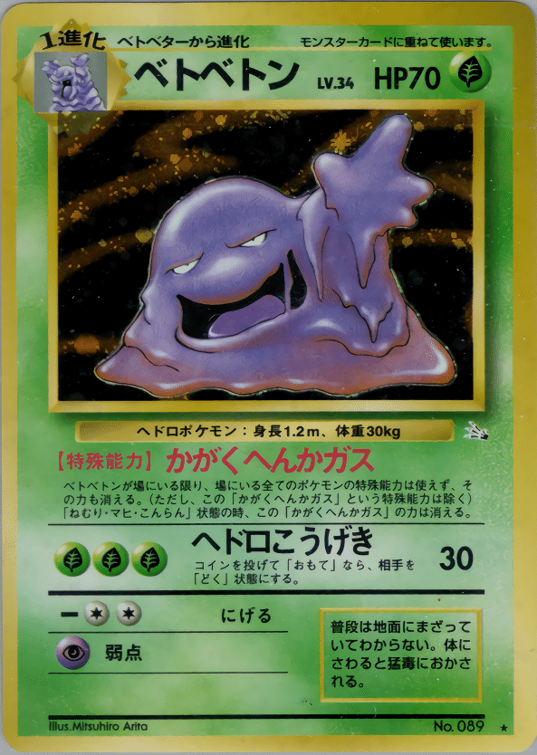 レギュレーション紹介】旧裏ポケカ新殿堂レギュへの誘い(2024.8 レギュレーション紹介】旧裏ポケカ新殿堂レギュへの誘い(2024.8