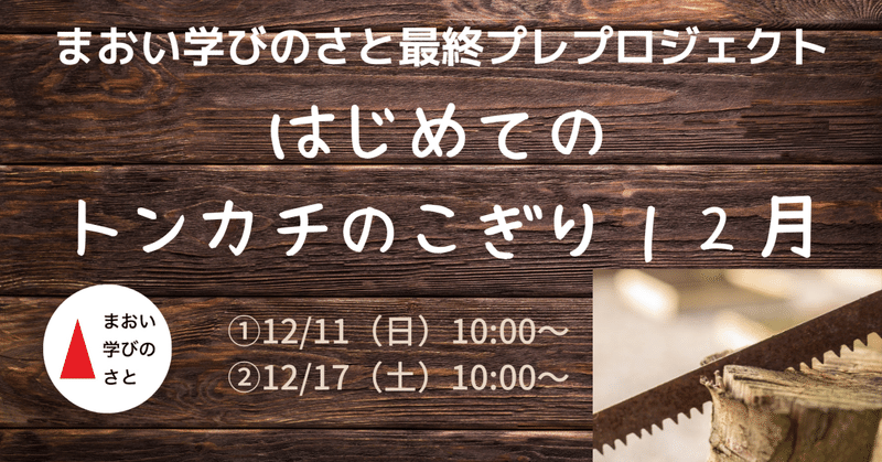 【最終12/11・17】プレプロジェクト