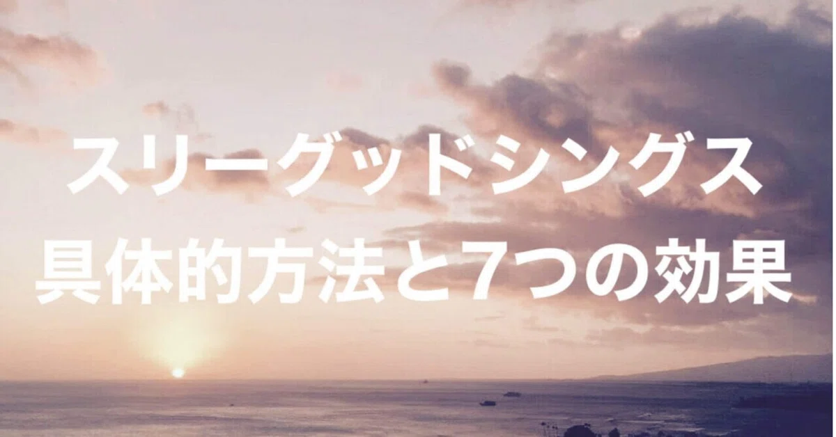 見出し画像