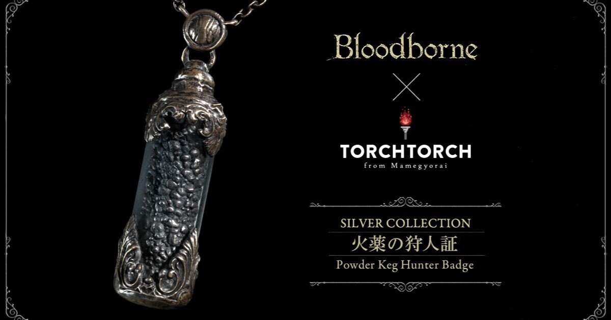Bloodborne Crow Hunter Badge シルバー 鴉の狩人証 Bloodborne