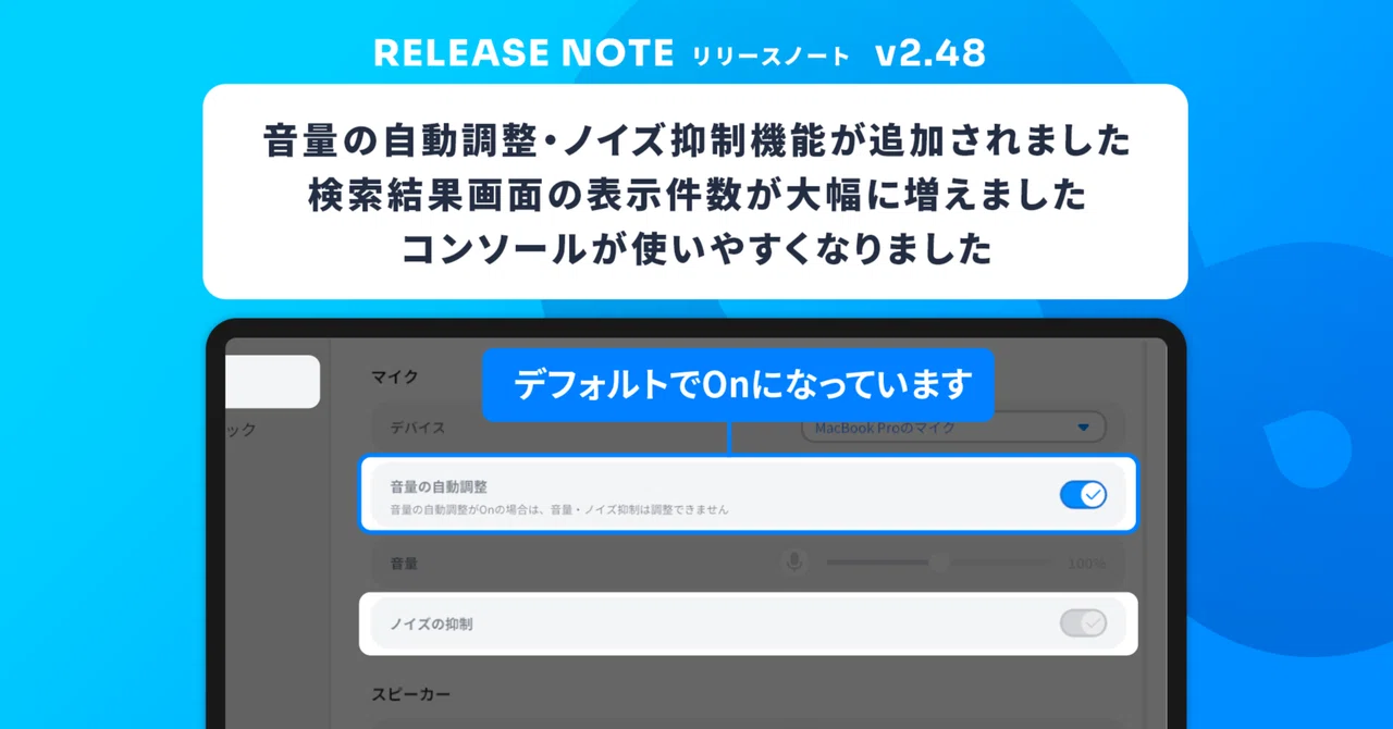 Automatic volume adjustment and noise suppression features have been ...