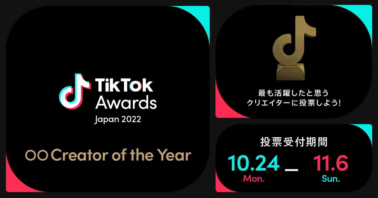 2022年にTikTokで活躍したクリエイターは誰！？アート、グルメ