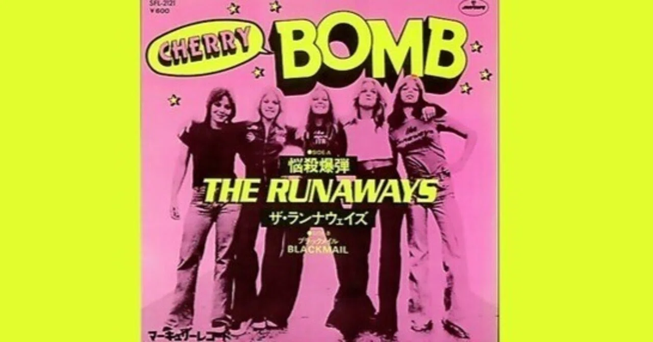 超貴重 ランナウェイズ チェリーカリー 1976年ポスター 大判 絹目表面 美品 ランナウェイズ ポスター 1977 スウェーデン ポスター マガジン 超貴重