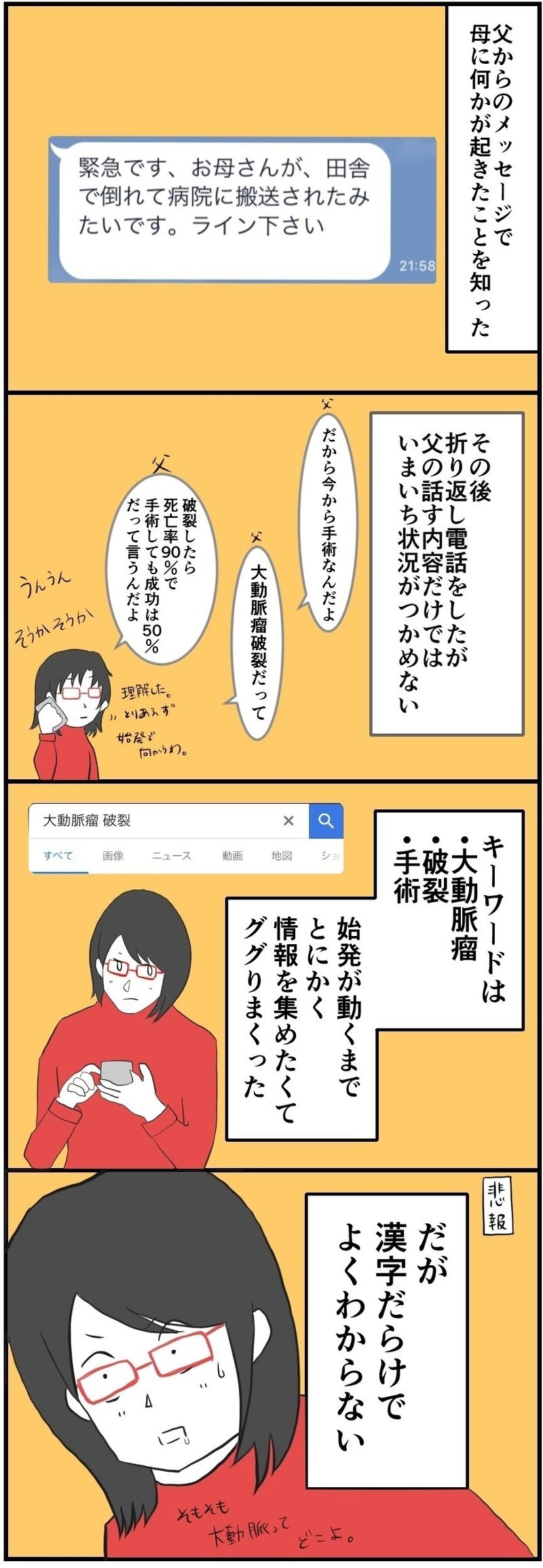イラストやマンガを 描くようになったきっかけ J Humind Association 清水楚央 メディアアート生活 J Humind Association Note イラストやマンガを 描くようになったきっかけ J Humind Association 清水楚央 メディアアート生活 J Humind Association Note