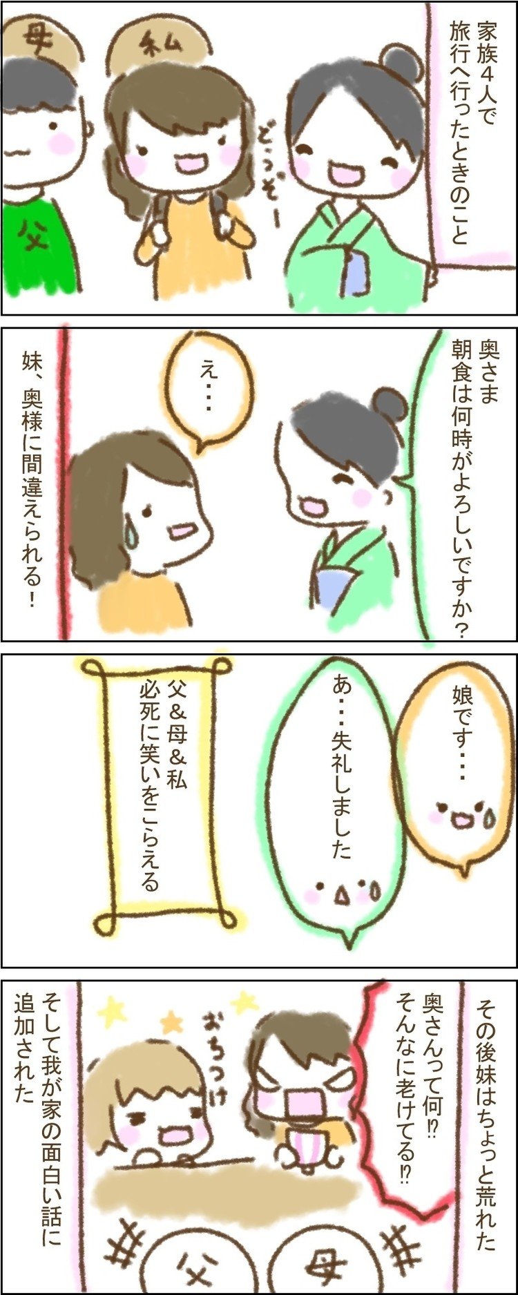 すごいよ