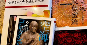神話論理1 生のものと火を通したもの 生のものと火を通したもの (神話論理 1)』(みすず書房) - 著者
