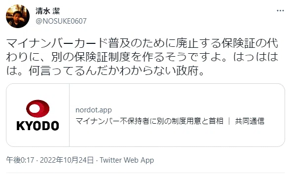 スクリーンショット 2022-10-24 162311