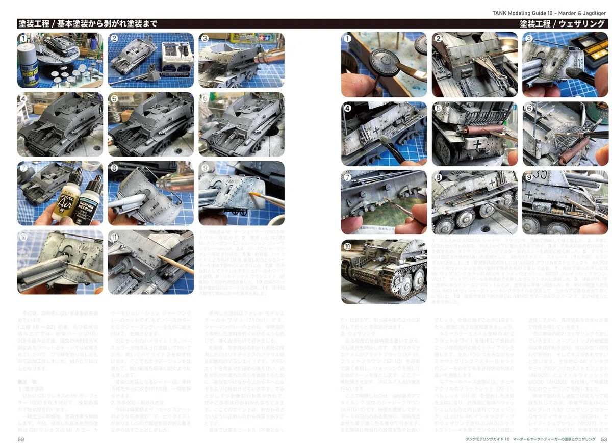 [Sample Release] Tank Modeling Guide 10: Painting and Weathering the ...