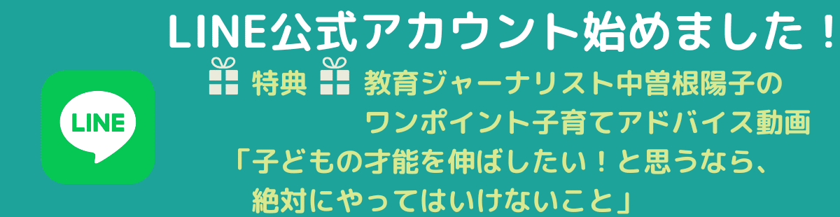 LINE登録バナー2