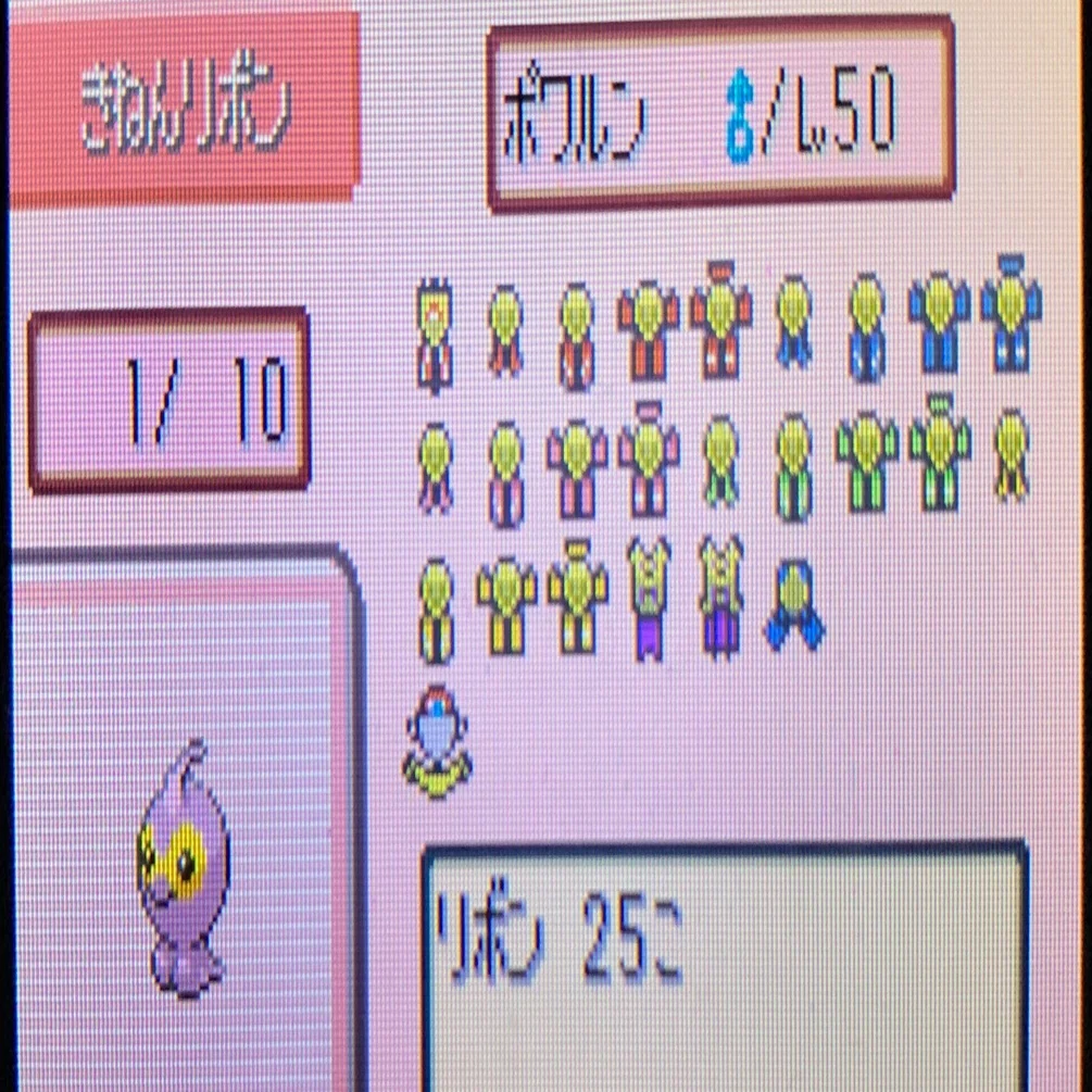 ポケモン】はじめてのリボンコンプ005：コンテストリボン・ブロマイド