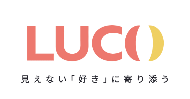 ブラウザ配信画面デザインサービス「スコラボ」を展開する株式会社lucoがプレシリーズAラウンドにて1億300万円の資金調達を実施