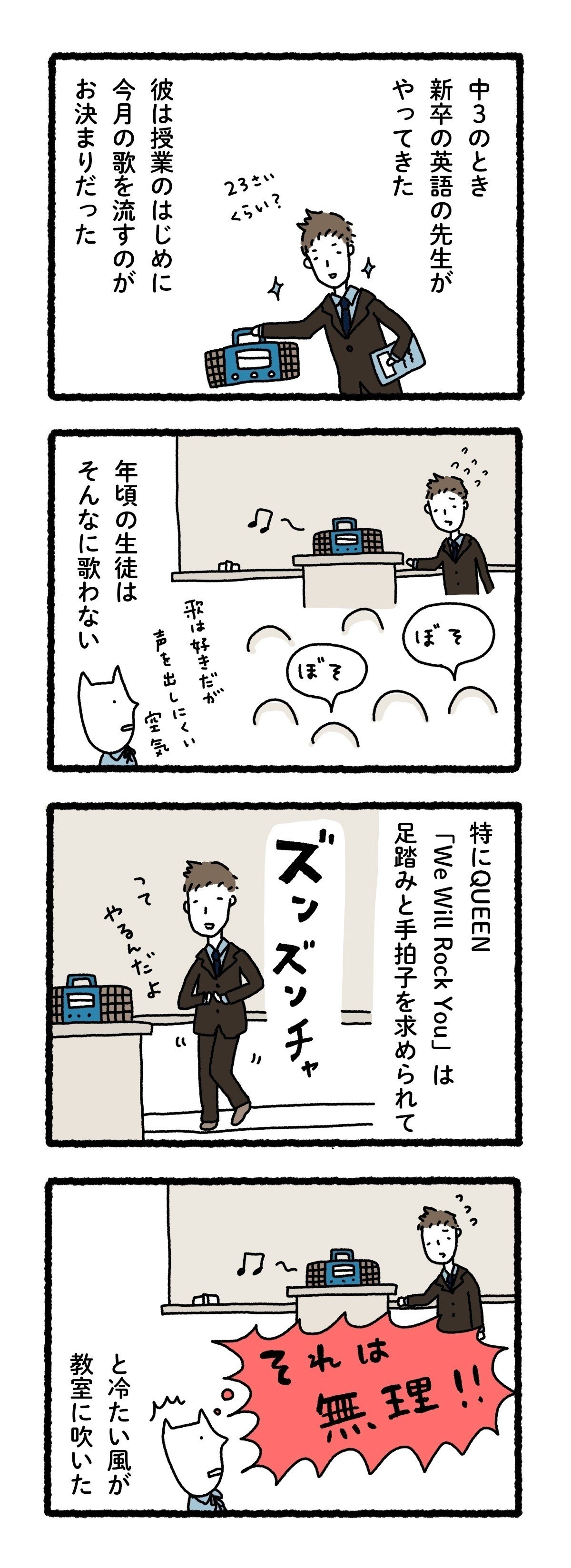 英語の歌 後藤グミ Note 英語の歌 後藤グミ Note