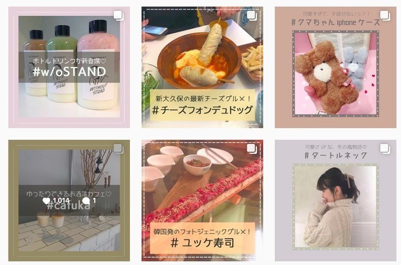 勝手にインスタ研究 インスタマガジン化の流れがきている Rie Note