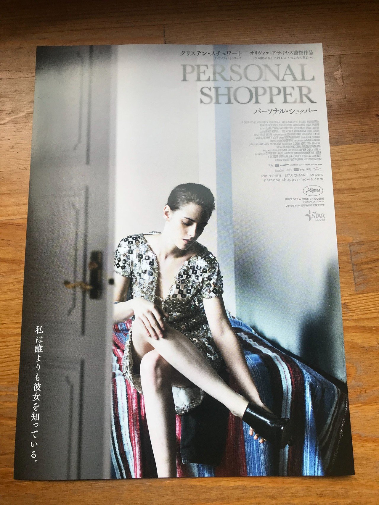 映画チラシ500枚ほどあります