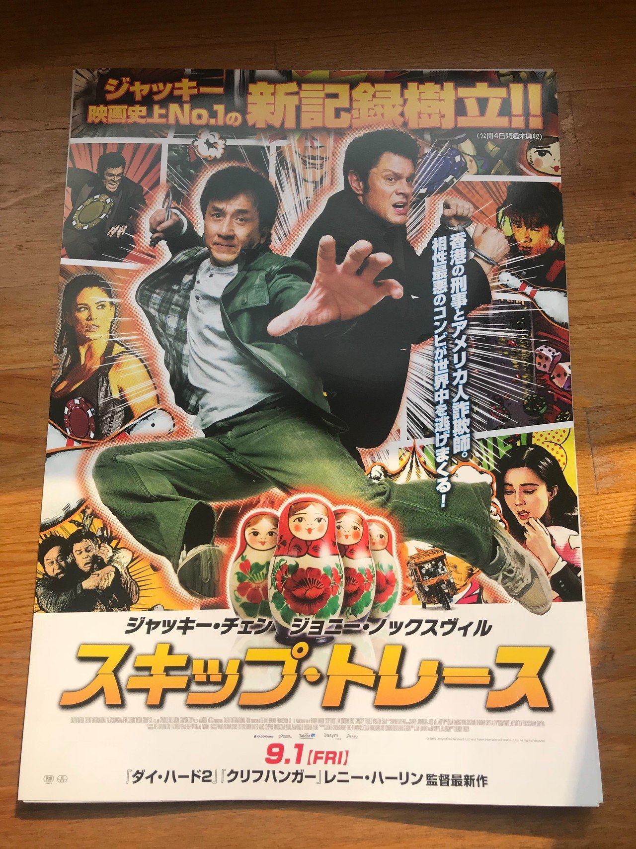 映画 フライヤー ① ①スパイダーマン：スパイダーバース | 映画チラシ・フライヤー