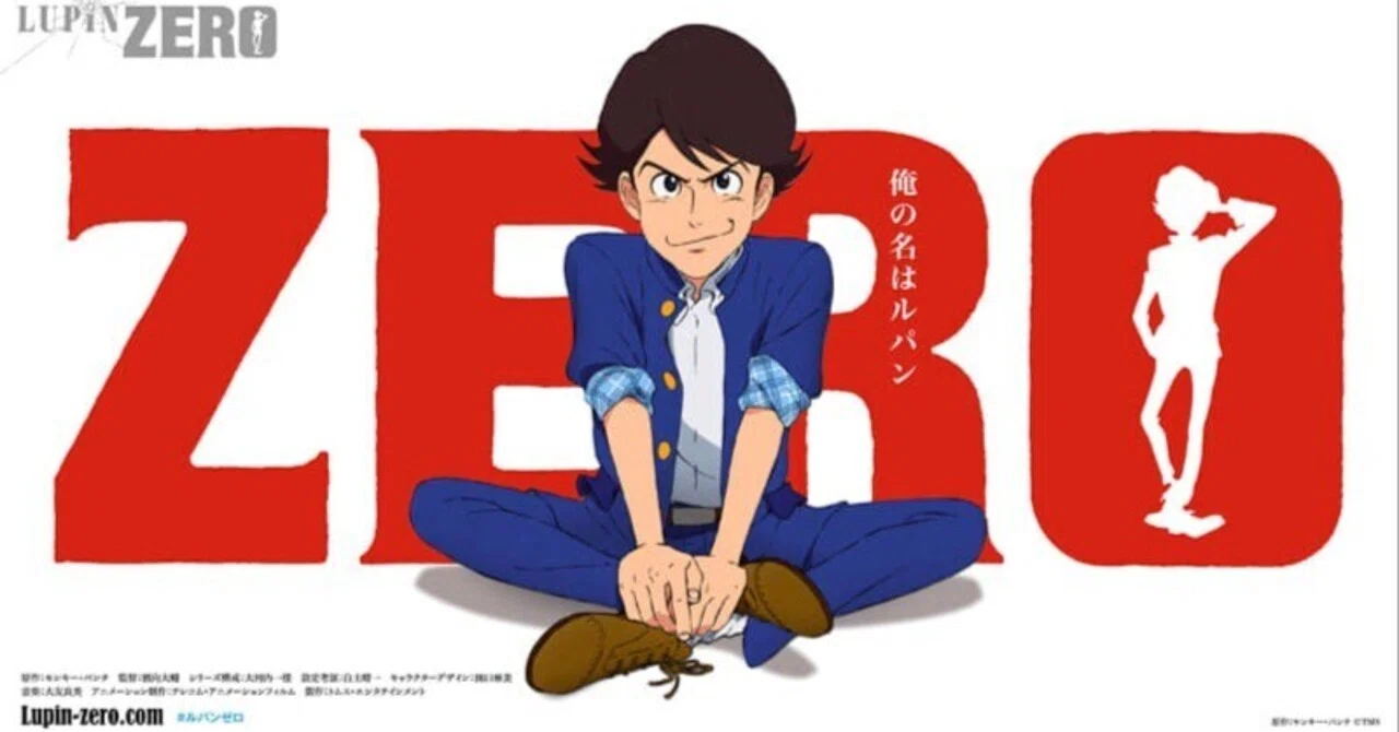 アニメ「ルパン三世」―その源流は「忠臣蔵」！？｜やすべい