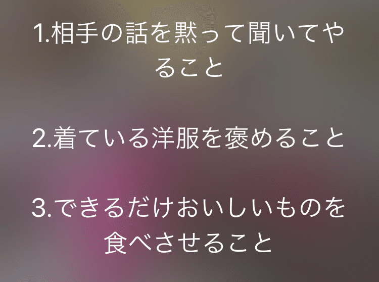 ガールフレンドの必要性についての一考察 斉藤 夏輝 Note