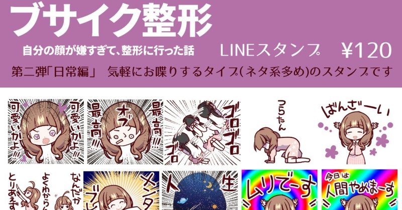 自分の顔が嫌すぎて整形に行った話 の新着タグ記事一覧 Note つくる つながる とどける