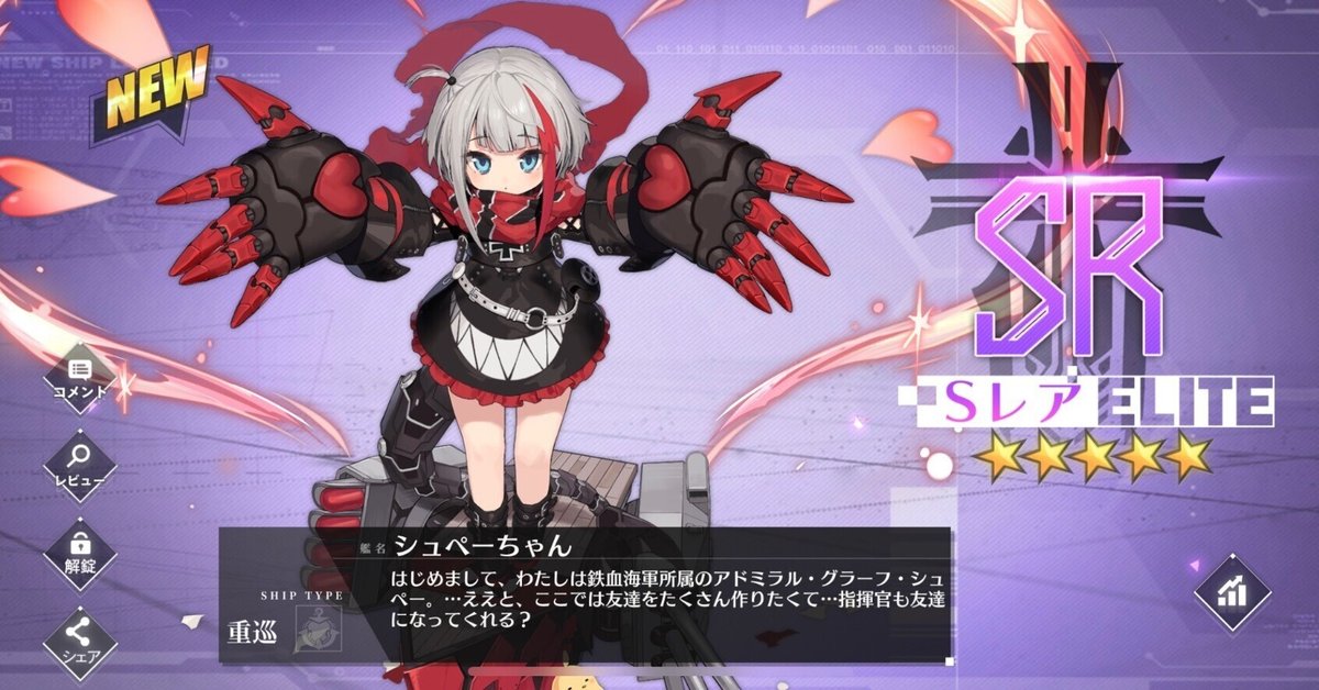 アズレン備忘録49 ｜Messyu@YP