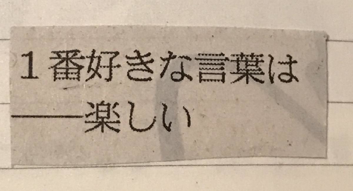 一言切り抜きfrom日経 12 一言切り抜きfrom日経 By 倉成英俊 一言切り抜きfrom日経 12 一言切り抜きfrom日経 By 倉成英俊