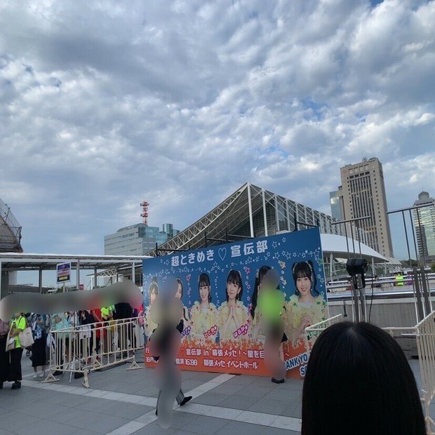 星をめざして 行くぜ 超ときめき 宣伝部 In 幕張メッセ ライブ感想 ぱん Note