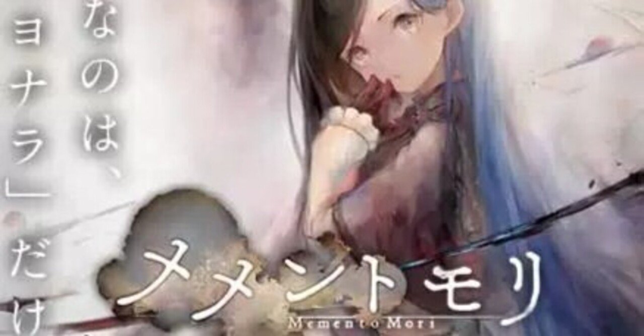 メメントモリ】バンクオブイノベーションが相変わらず性癖をぶっ刺してくる話｜なないろあさみ