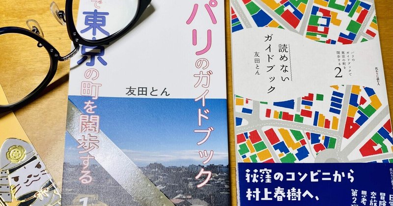 読書日記35 楽しい冒険だな