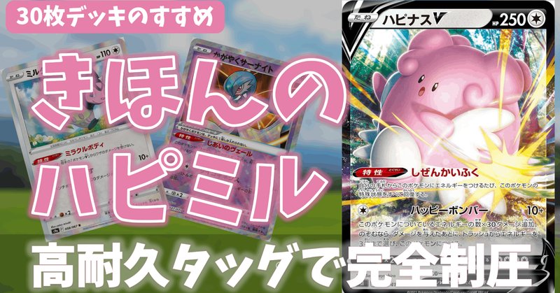 ハピナス の新着タグ記事一覧 Note つくる つながる とどける