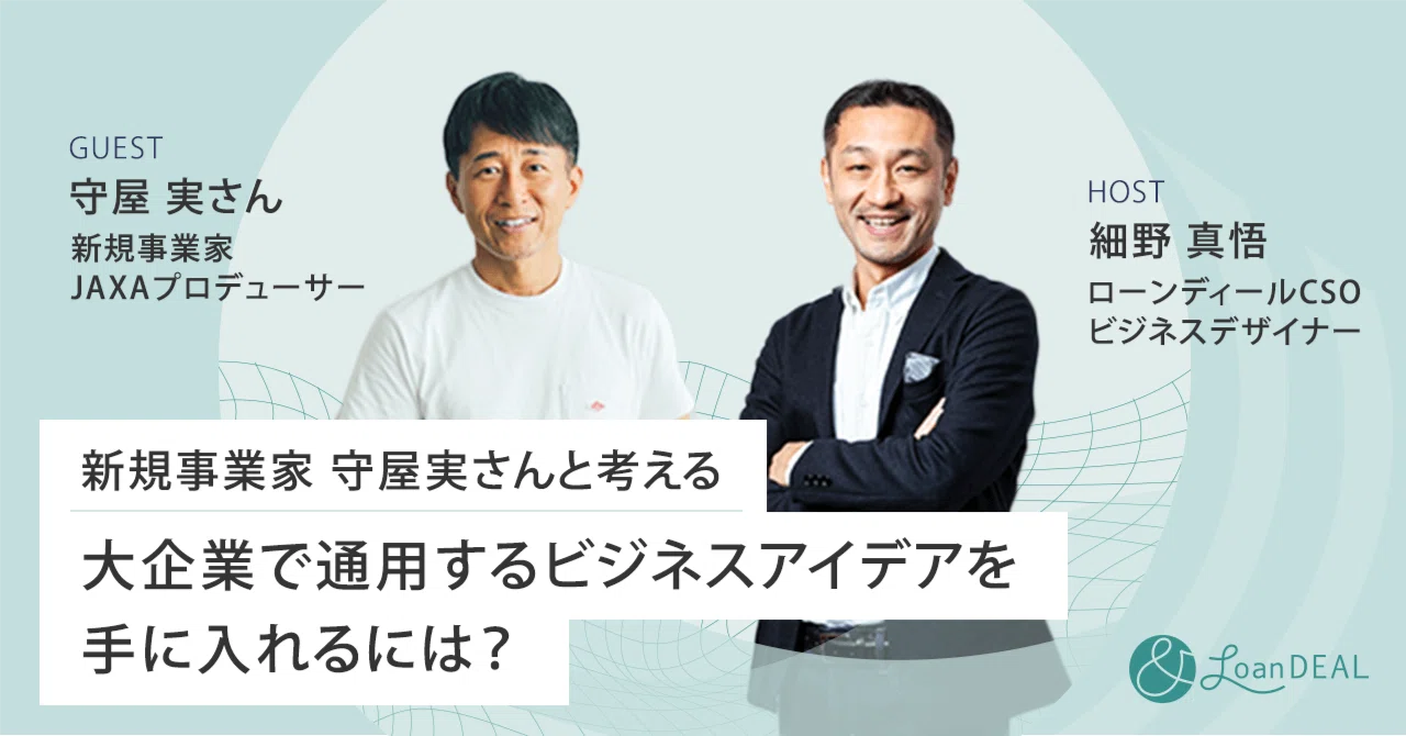 新規事業を必ず生み出す経営／守屋実 新規事業を必ず生み出す経営 守屋