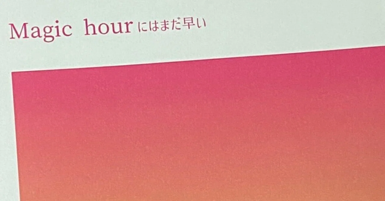 見出し画像