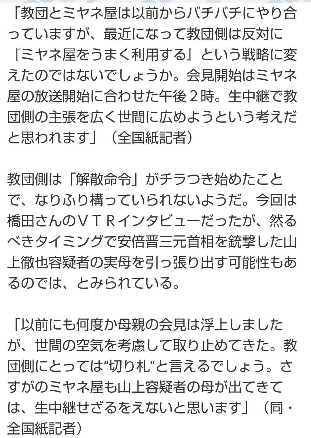 教団にもっとお金を貢がなかったせいは言うかも の新着タグ記事一覧 Note つくる つながる とどける