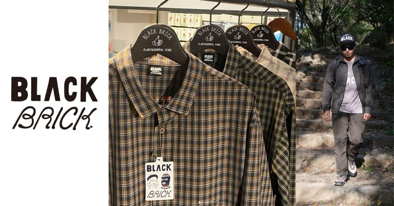 登山、ハイキング、街で本当に活躍するシャツ作りました／BLACK BRICK