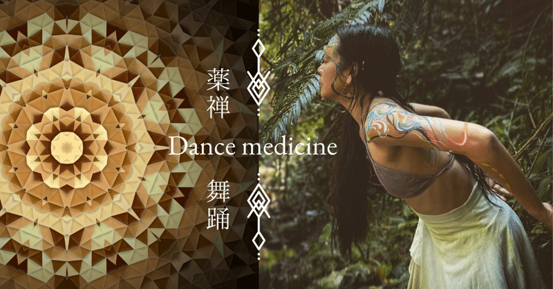 What is Dance medicine #2