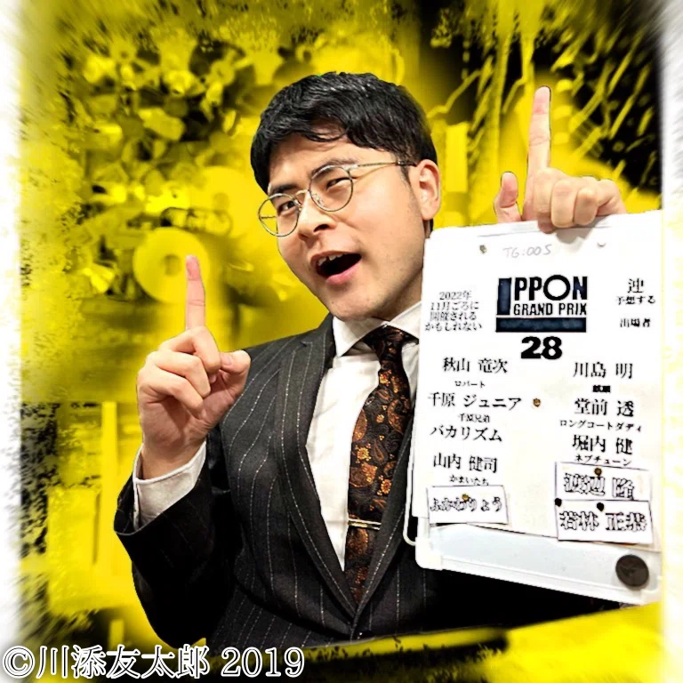 ©︎川添友太郎 2019