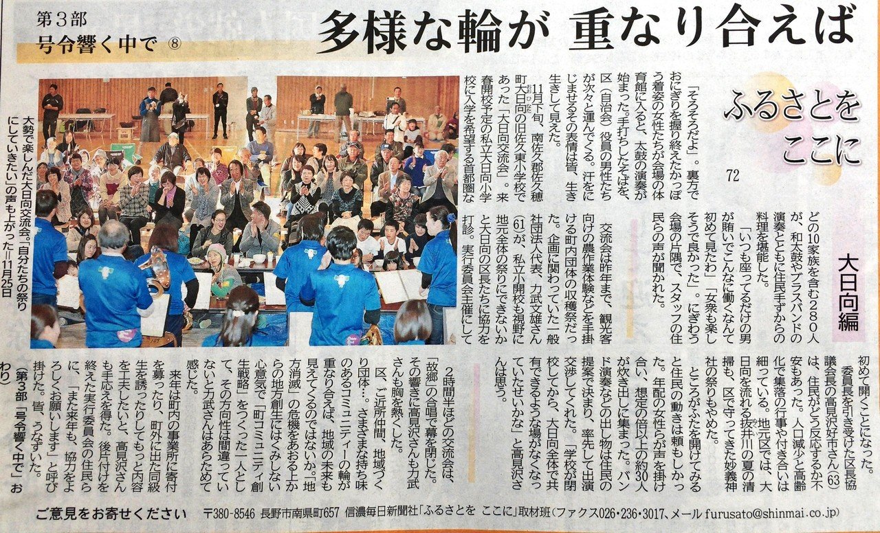 廣重名作選 信濃毎日新聞社 Muniputina Gob Pe